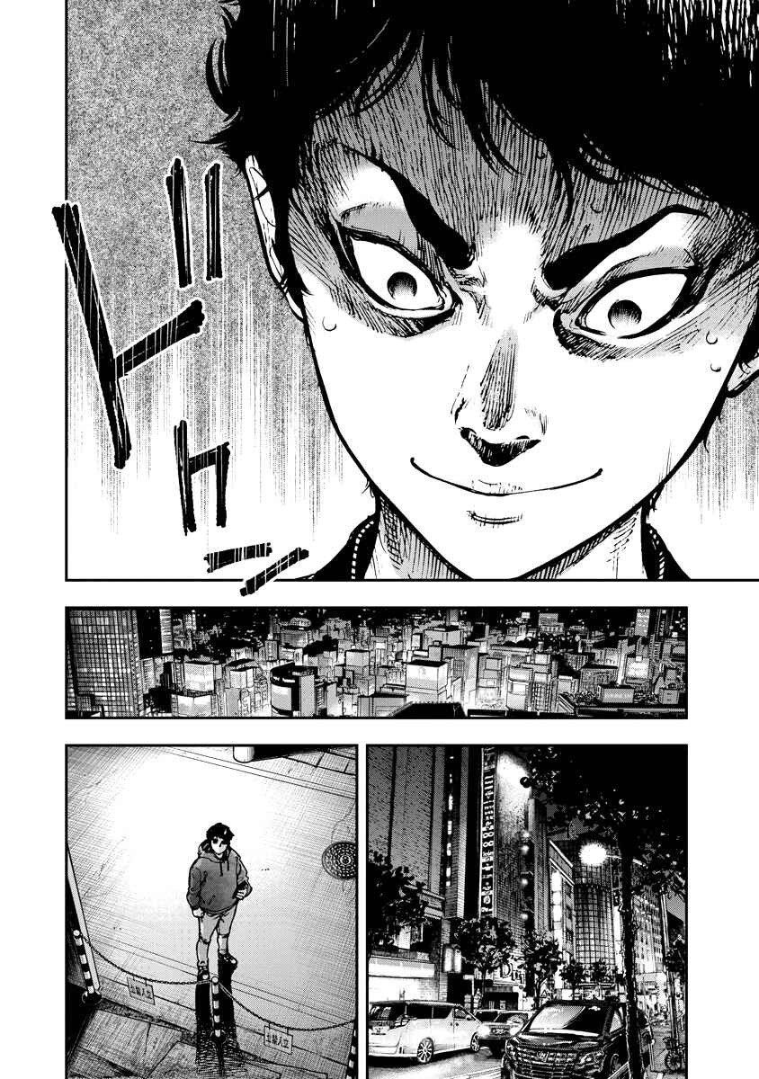Page 10 Chapter 12 Bakuchi Gui
