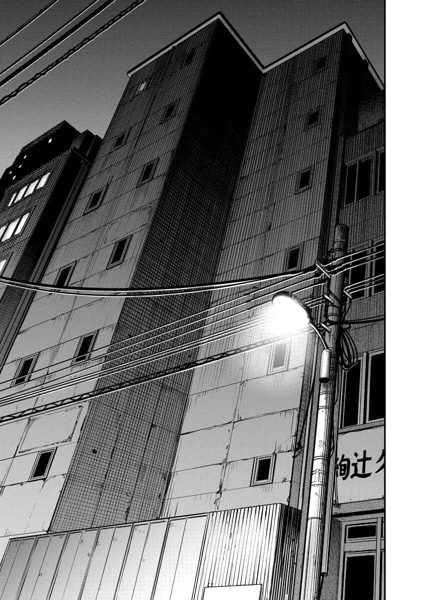 Page 11 Chapter 12 Bakuchi Gui