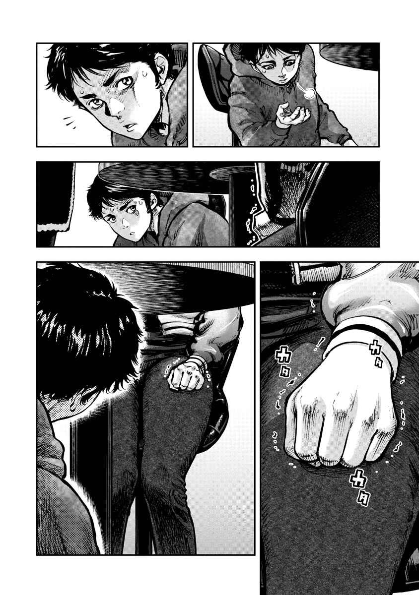 Page 10 Chapter 8 Bakuchi Gui