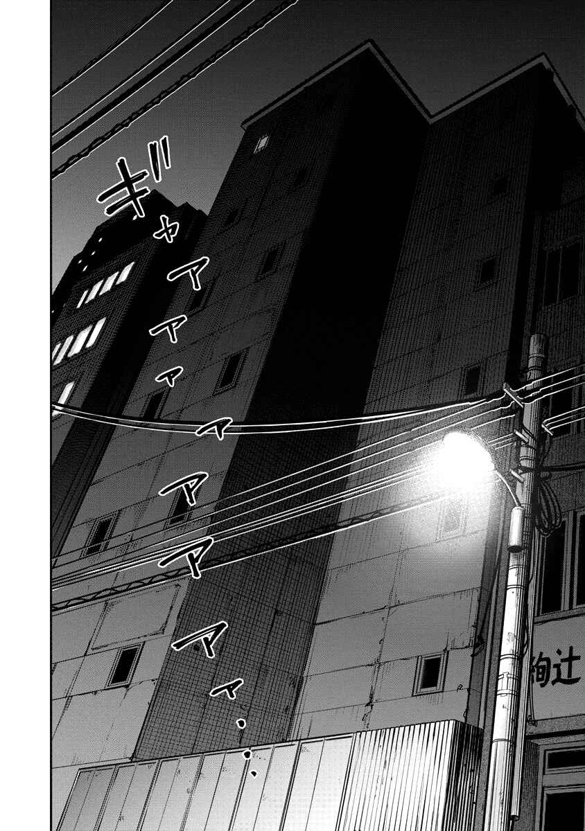 Page 17 Chapter 13 Bakuchi Gui