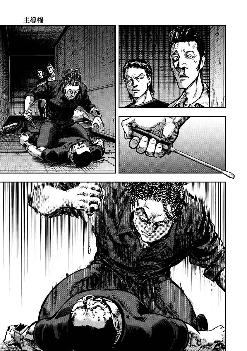 Page 11 Chapter 15 Bakuchi Gui