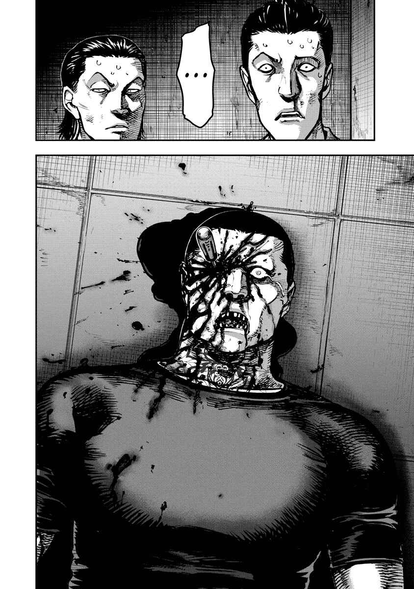 Page 18 Chapter 15 Bakuchi Gui