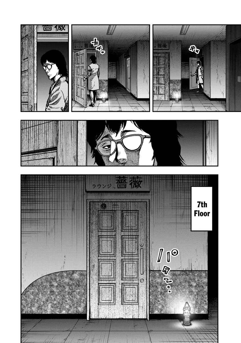 Page 5 Chapter 20 Bakuchi Gui