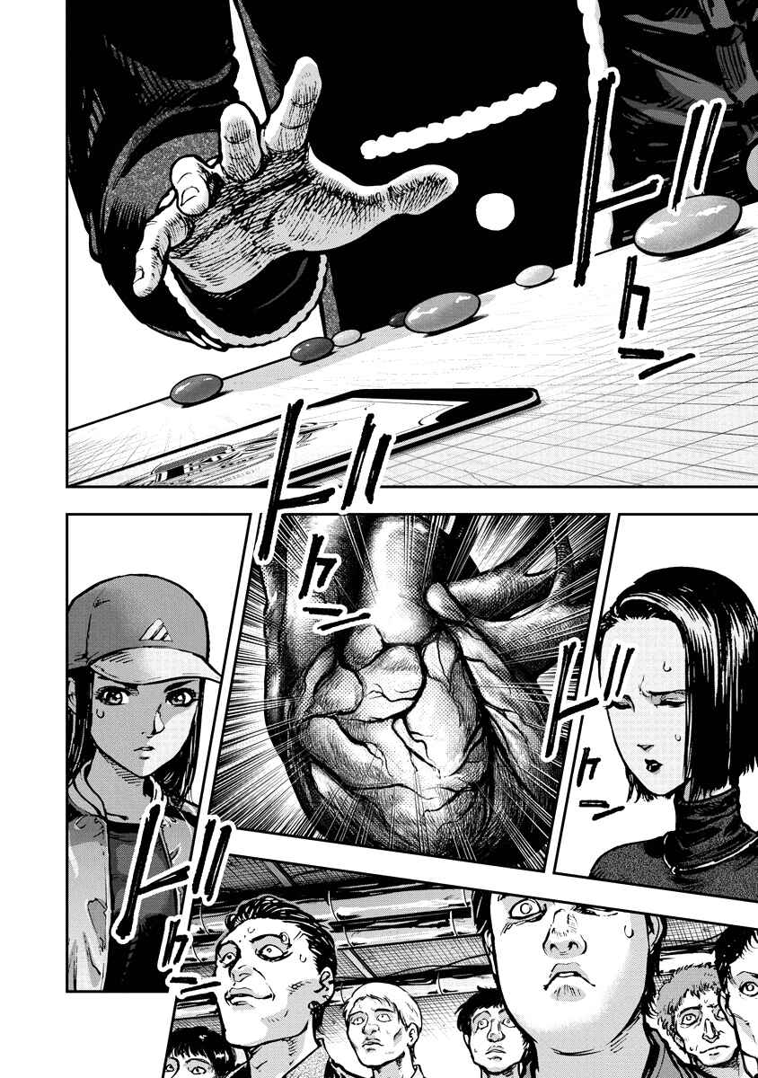 Page 15 Chapter 10 Bakuchi Gui