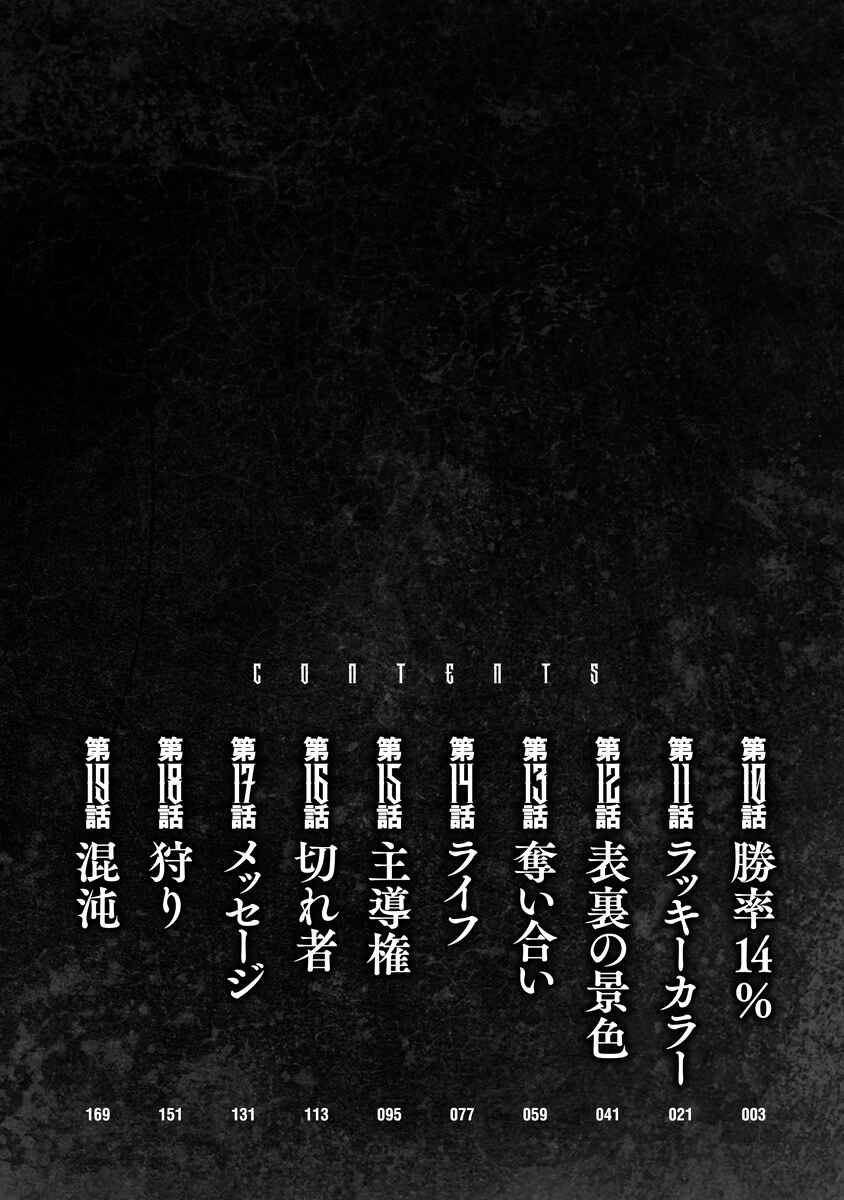 Page 3 Chapter 10 Bakuchi Gui