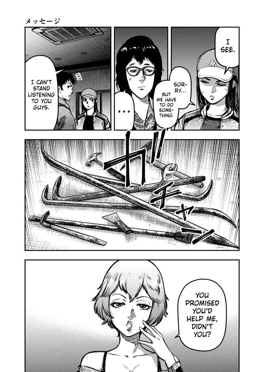 Page 5 Chapter 17 Bakuchi Gui