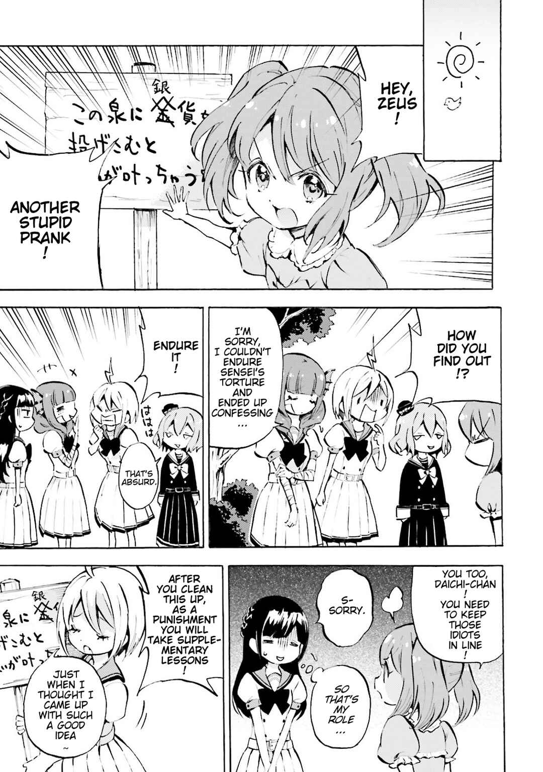 Page 7 Chapter 4 God-chans