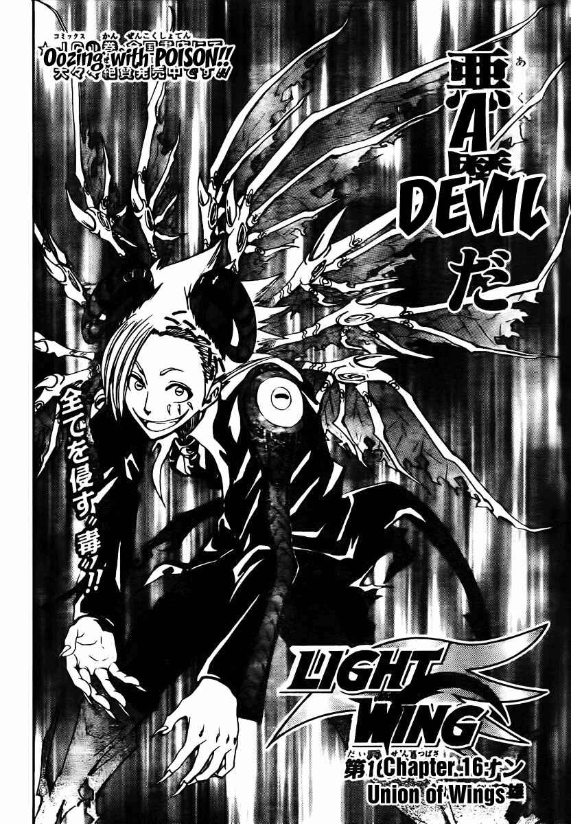 Page 3 Chapter 16 Light Wing