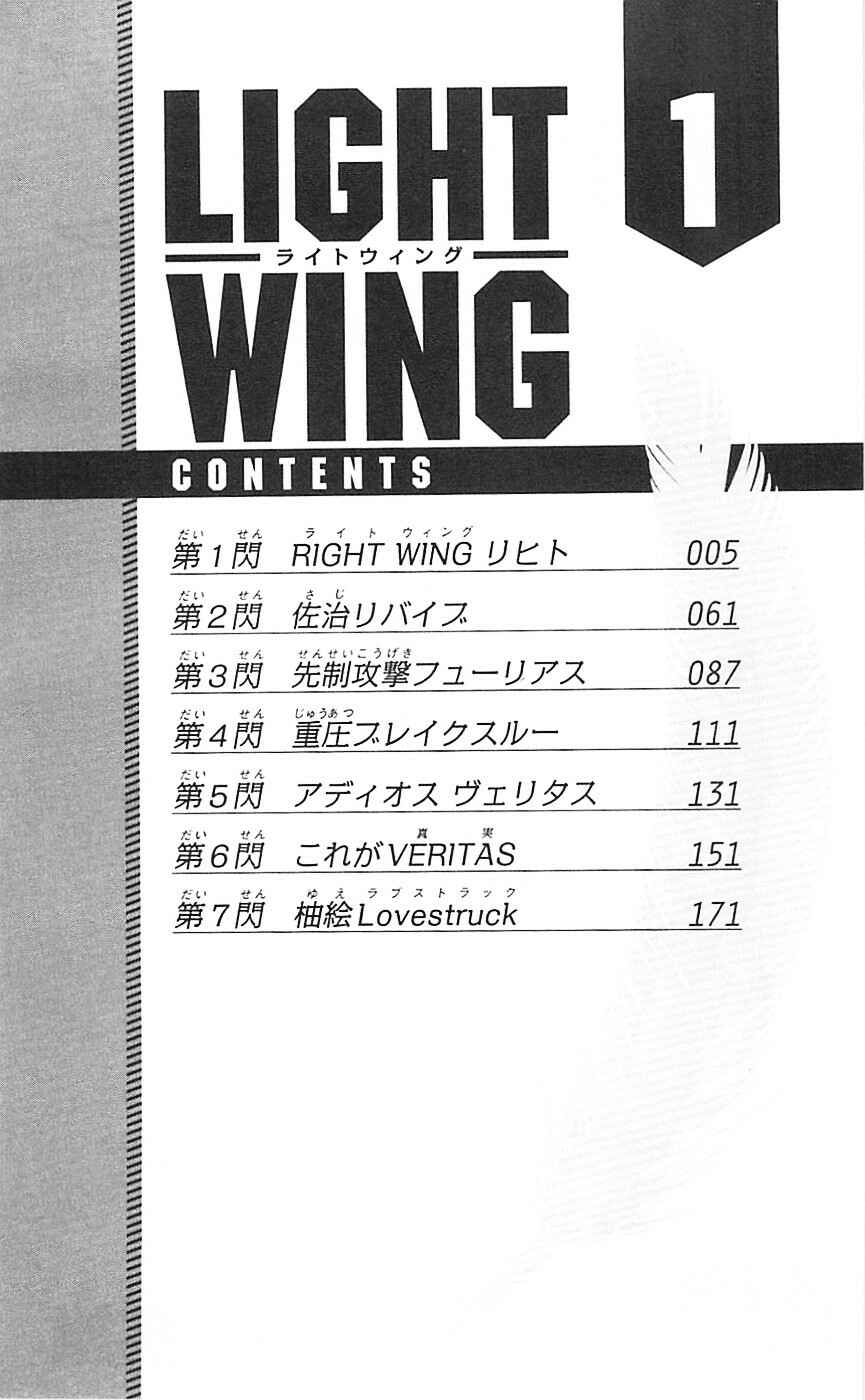 Page 5 Chapter 1 Light Wing