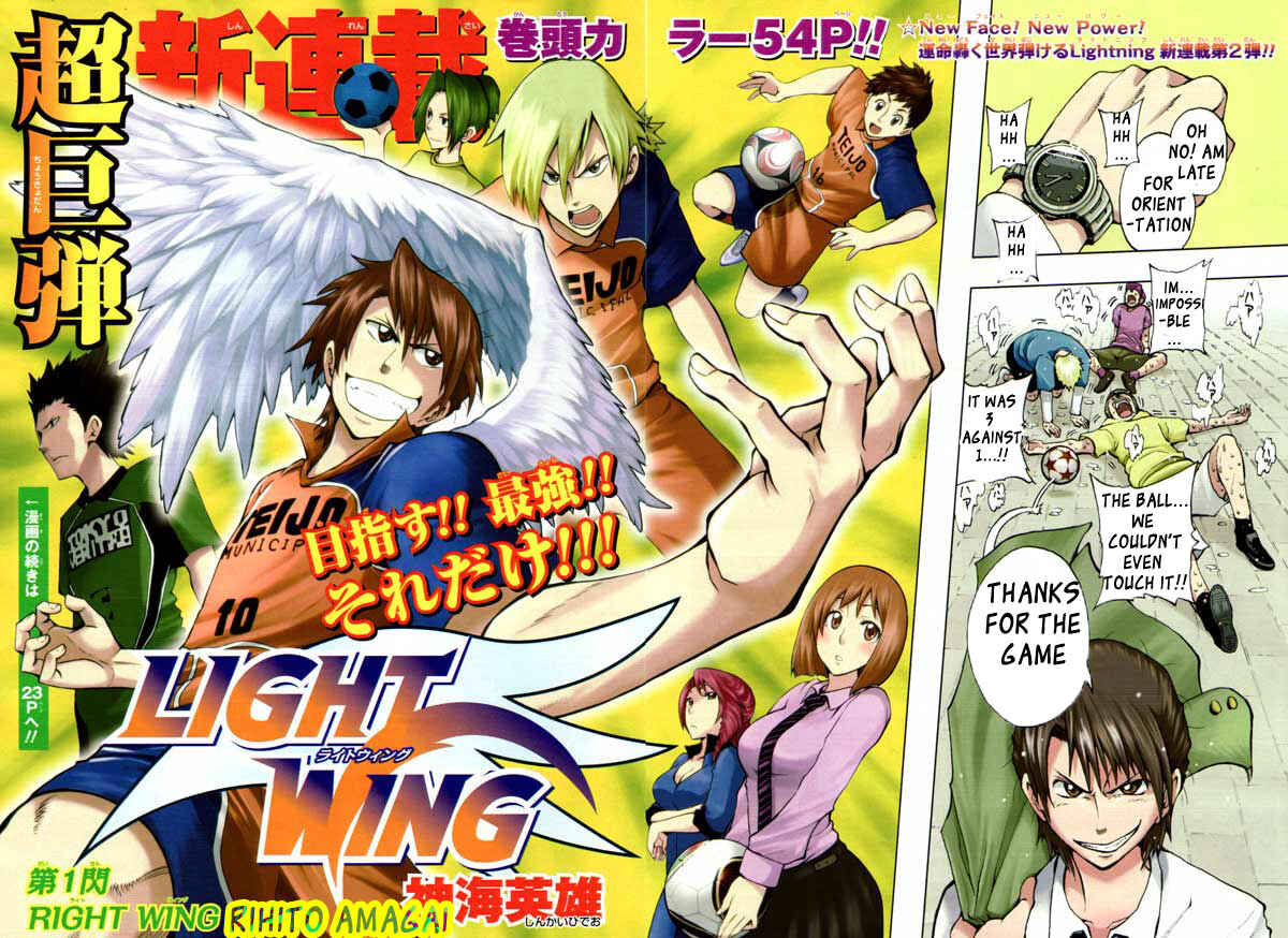 Page 7 Chapter 1 Light Wing