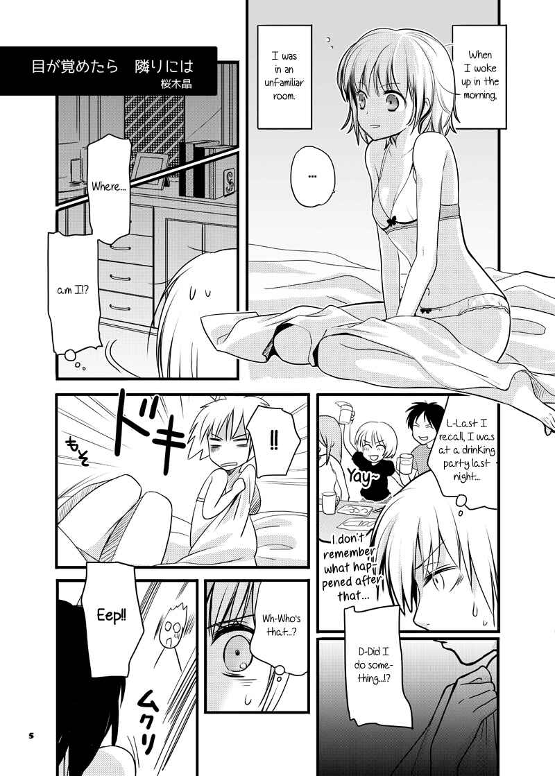 Page 1 Chapter Unknown_de93 When I Woke up, Next to Me Was...