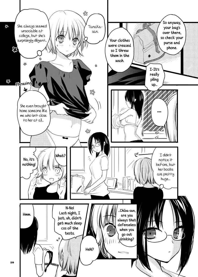 Page 6 Chapter Unknown_de93 When I Woke up, Next to Me Was...