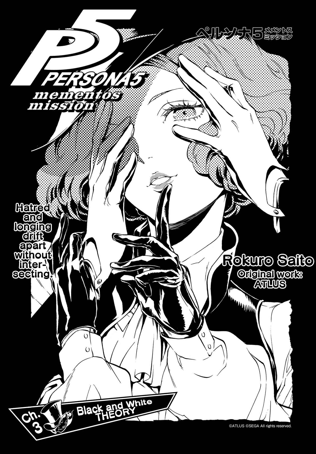 Page 1 Chapter 3 Persona 5: Mementos Mission