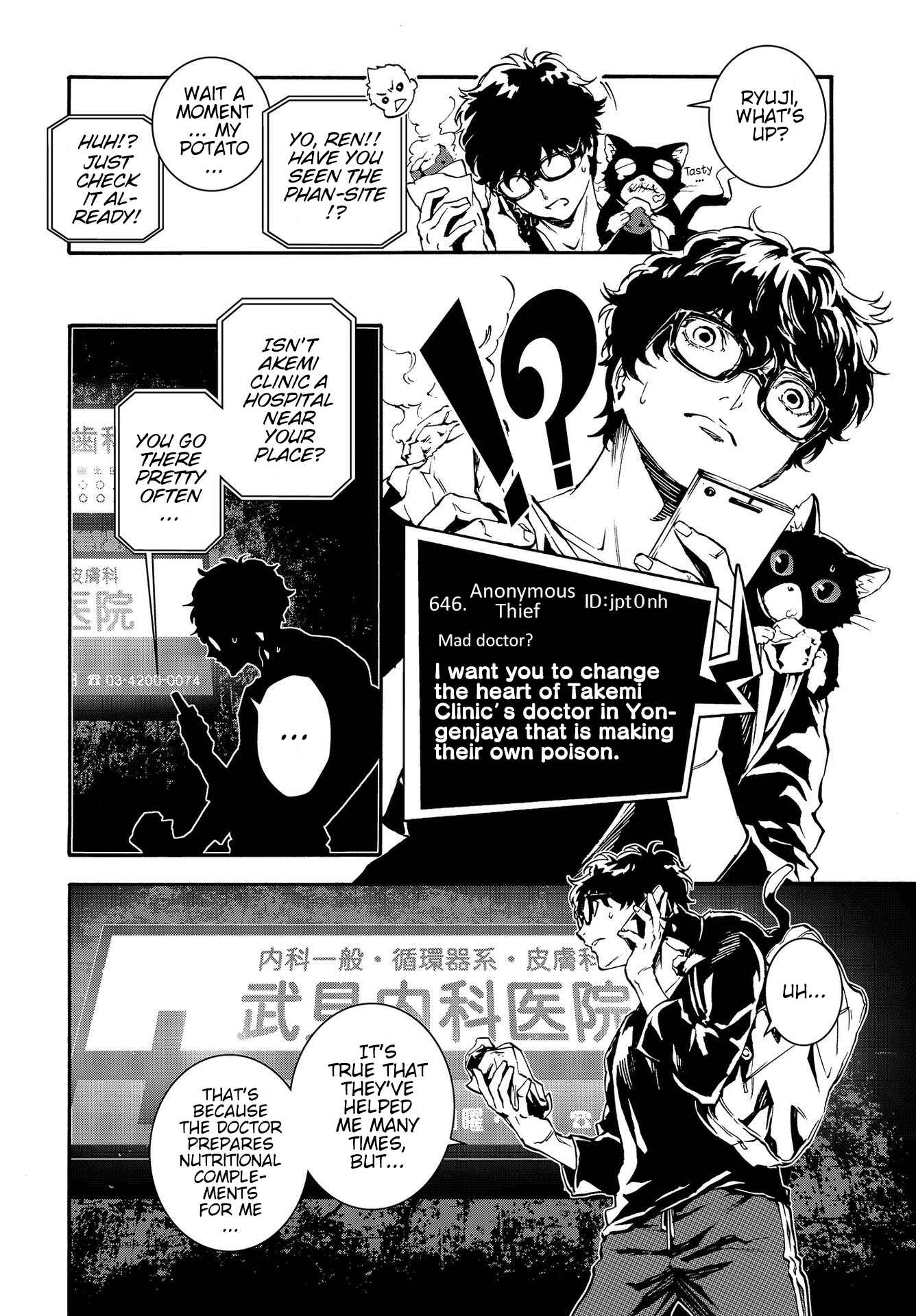 Page 14 Chapter 3 Persona 5: Mementos Mission