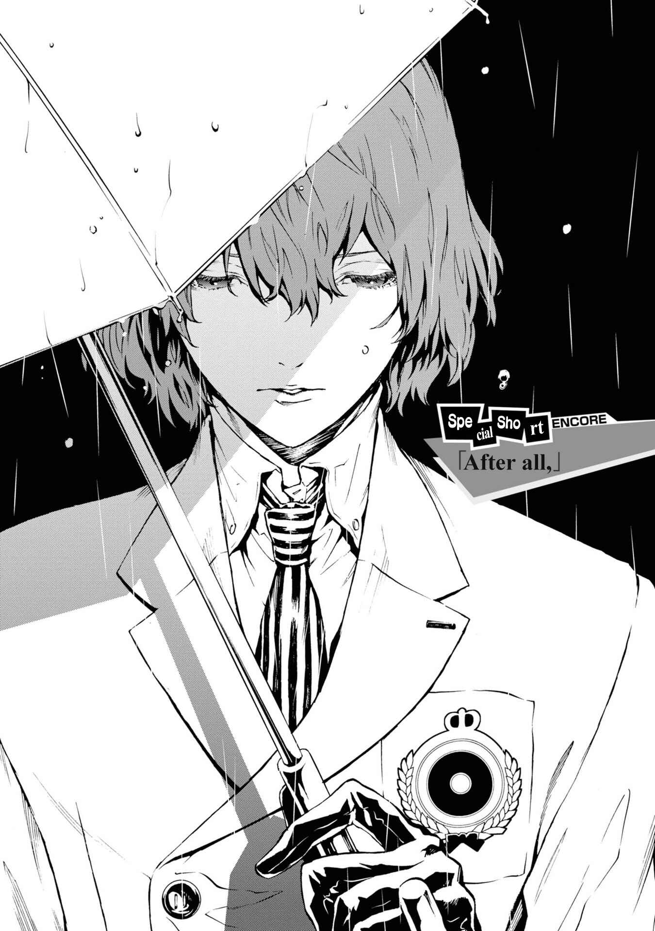 Page 1 Chapter 4.5 Persona 5: Mementos Mission