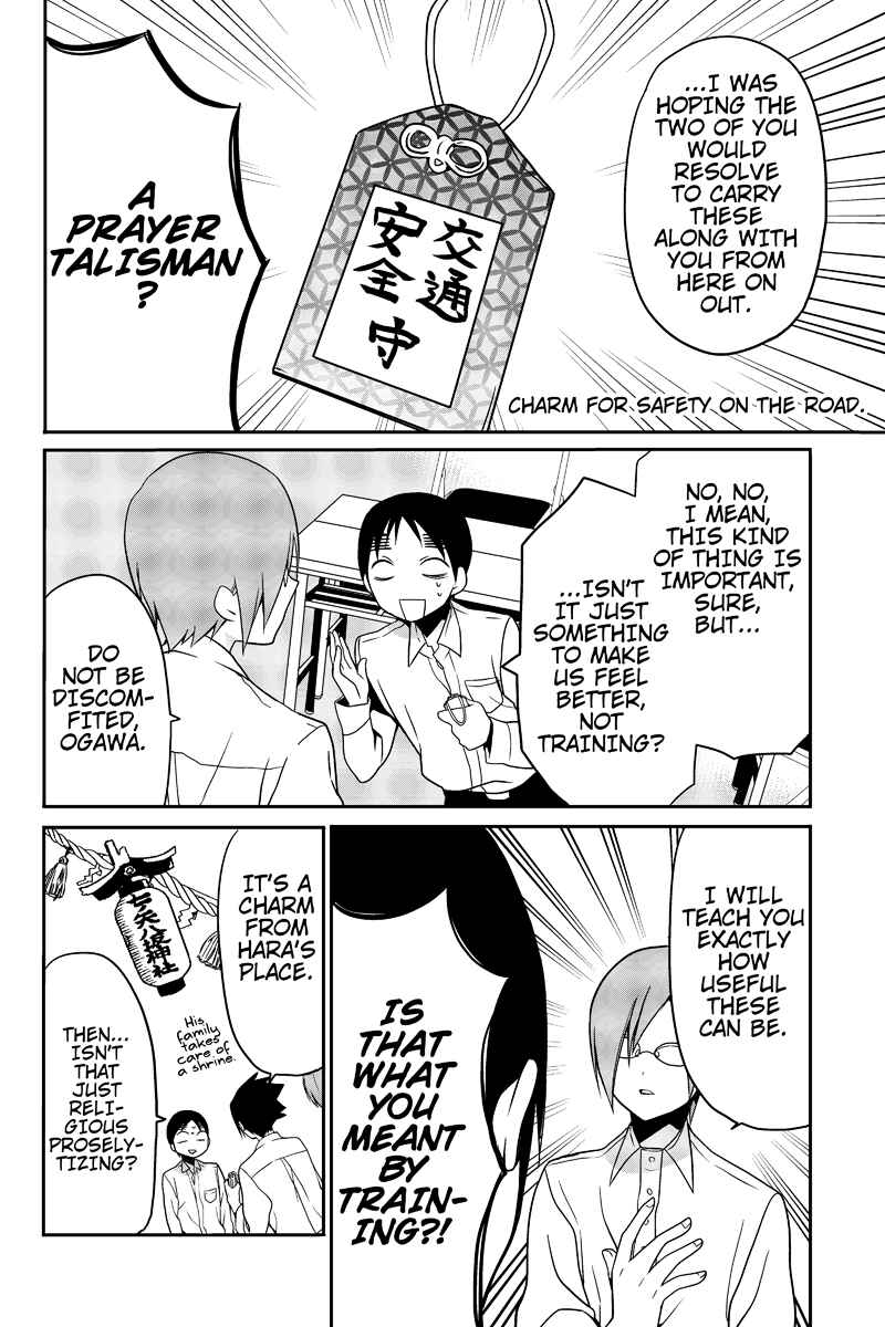 Page 4 Chapter 5 Chari ni Norenai!