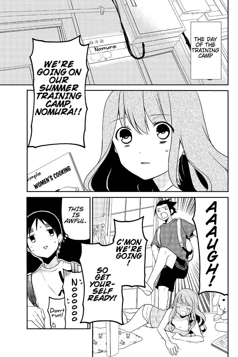 Page 5 Chapter 15 Chari ni Norenai!