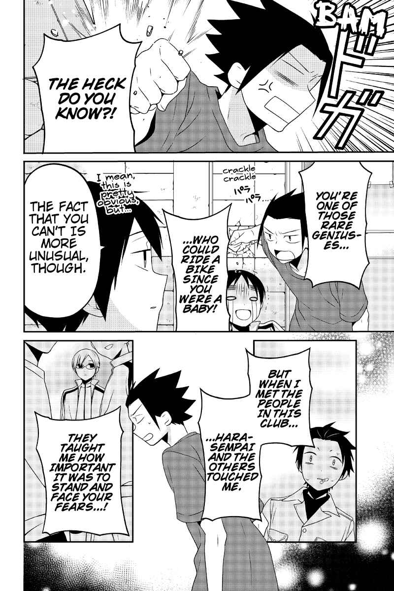 Page 6 Chapter 24 Chari ni Norenai!