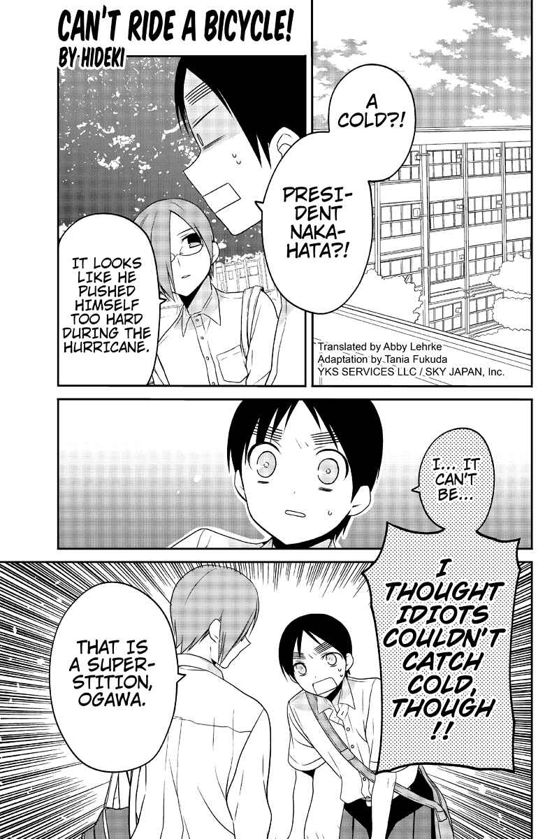Page 1 Chapter 23 Chari ni Norenai!