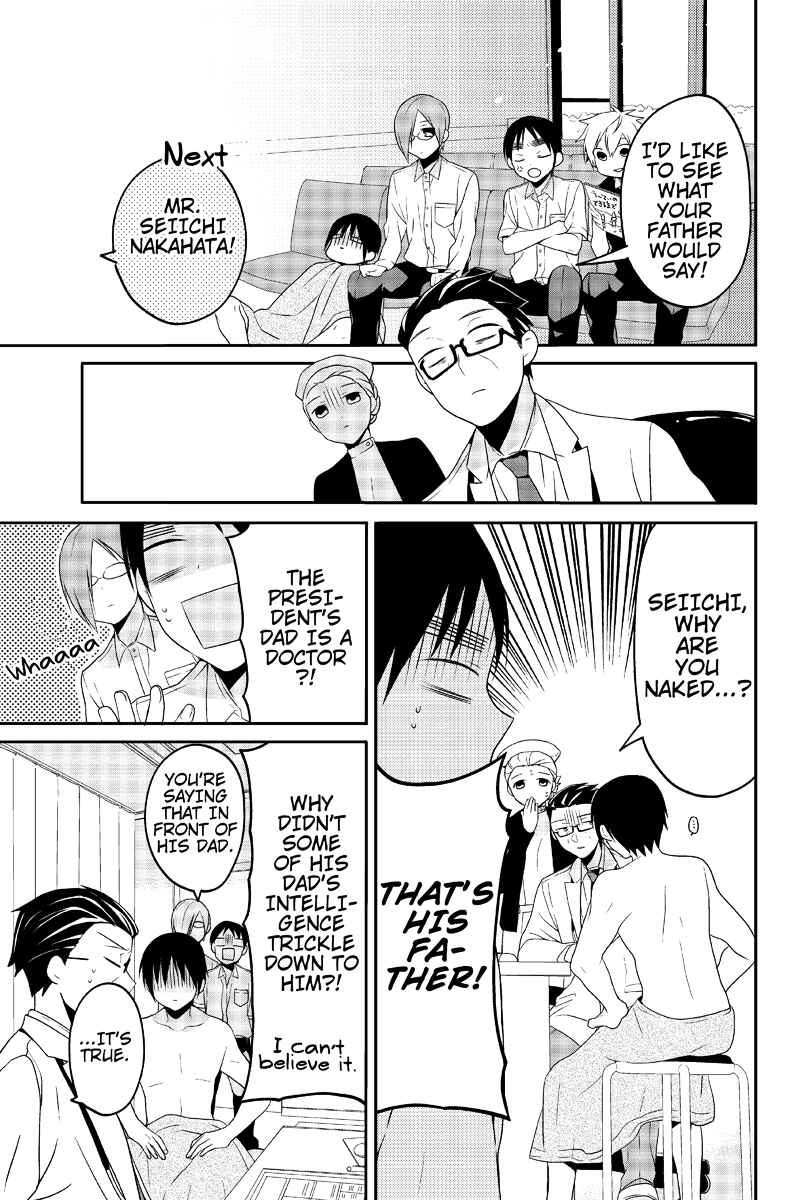 Page 7 Chapter 23 Chari ni Norenai!