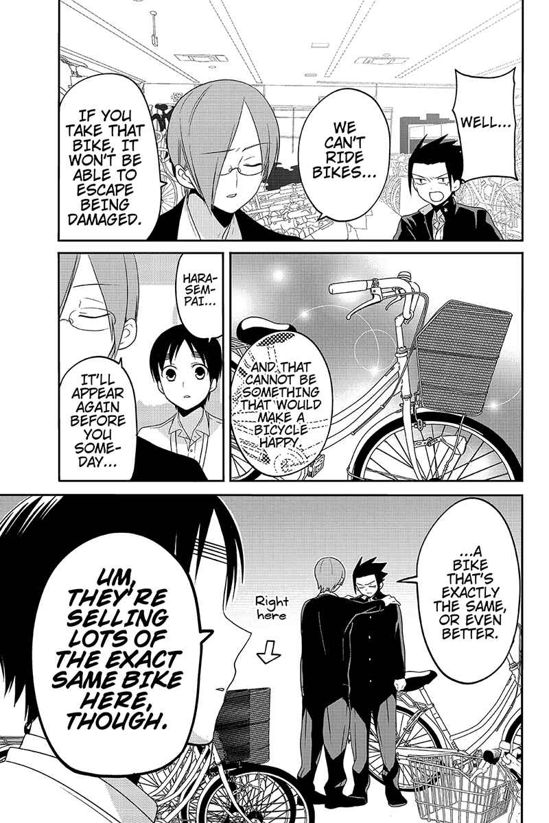 Page 5 Chapter 32 Chari ni Norenai!