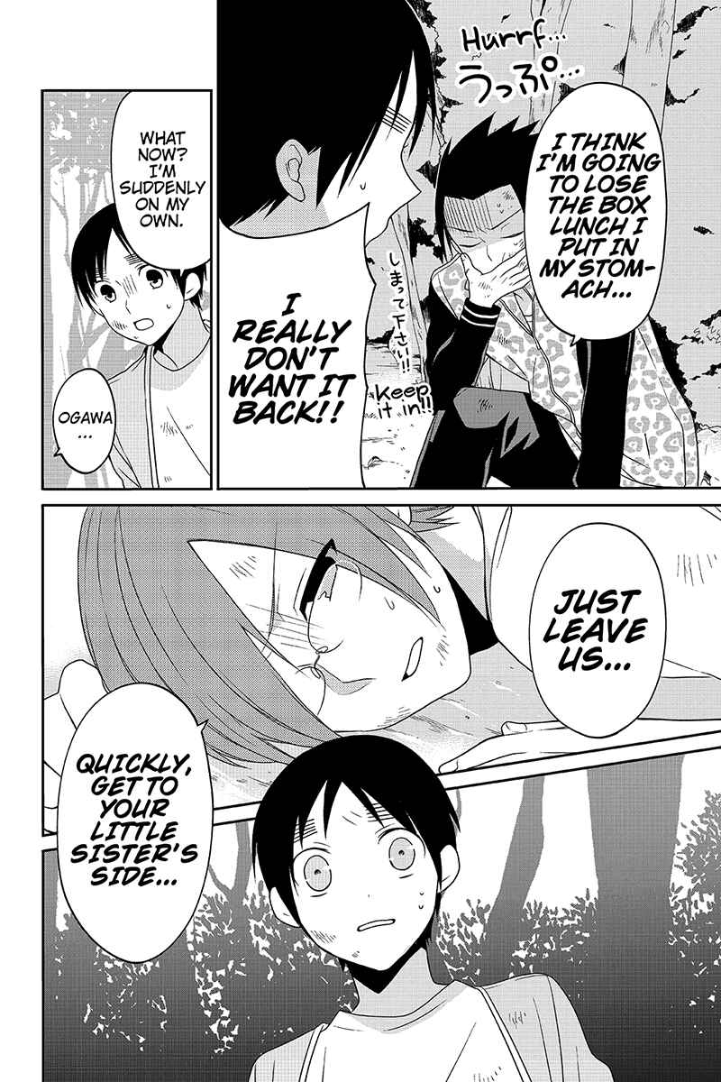 Page 6 Chapter 34 Chari ni Norenai!