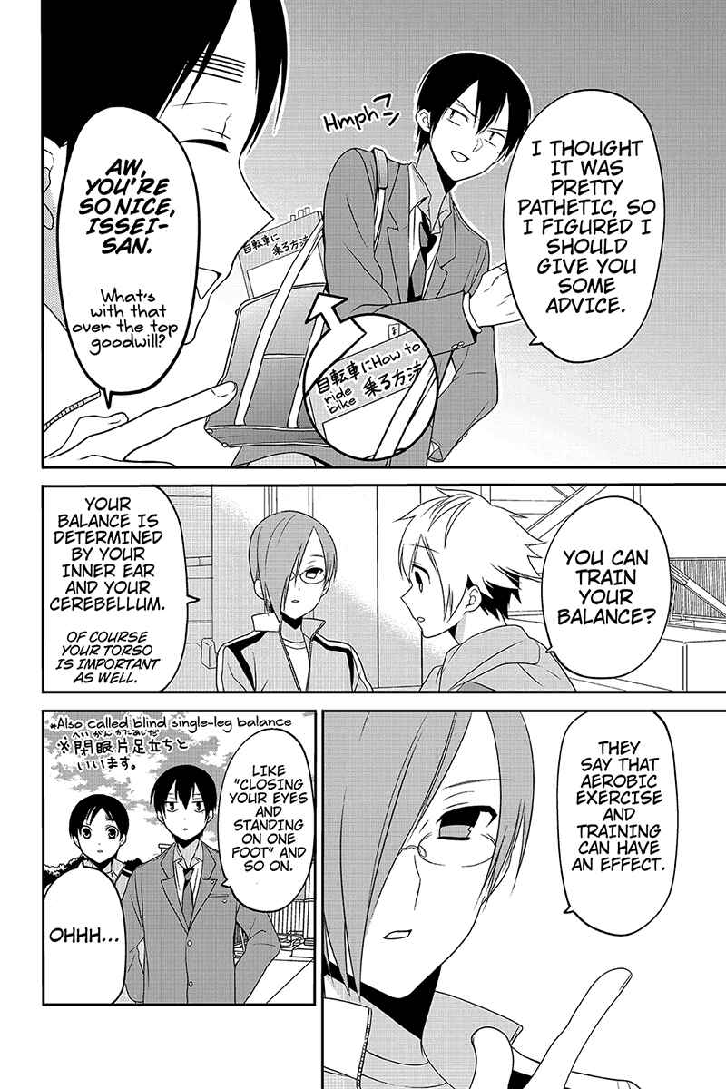 Page 2 Chapter 35 Chari ni Norenai!