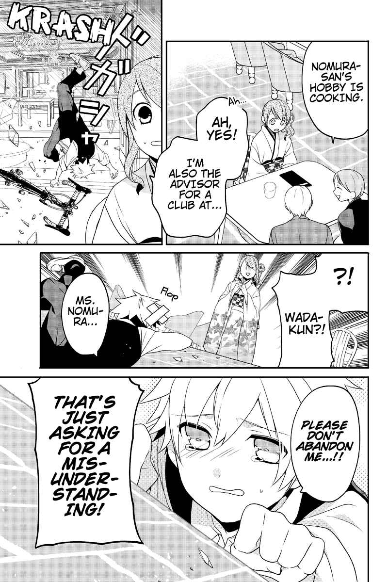 Page 5 Chapter 26 Chari ni Norenai!