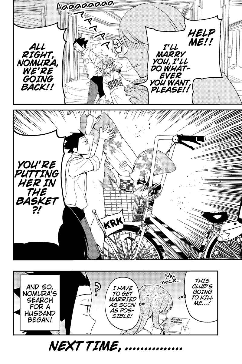 Page 8 Chapter 26 Chari ni Norenai!