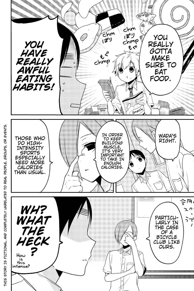 Page 2 Chapter 21 Chari ni Norenai!