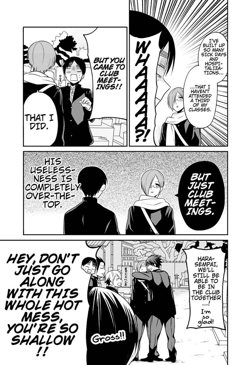 Page 7 Chapter 40 Chari ni Norenai!