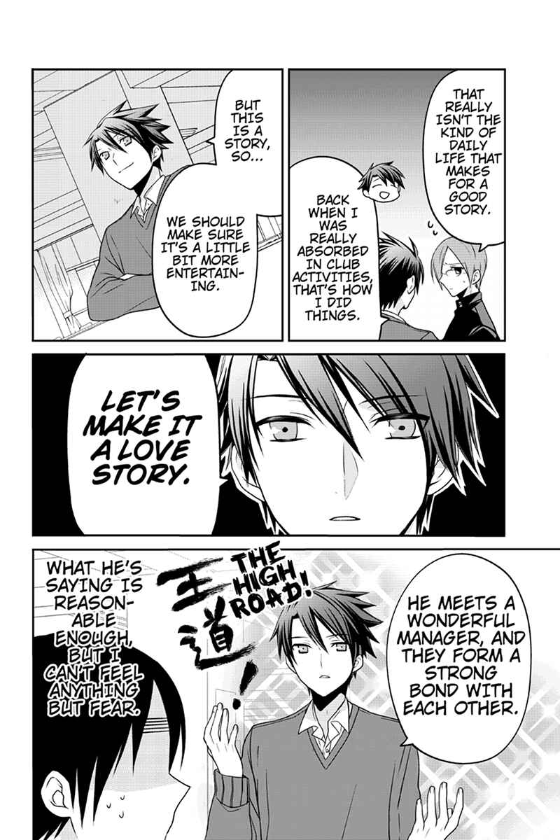 Page 6 Chapter 51 Chari ni Norenai!