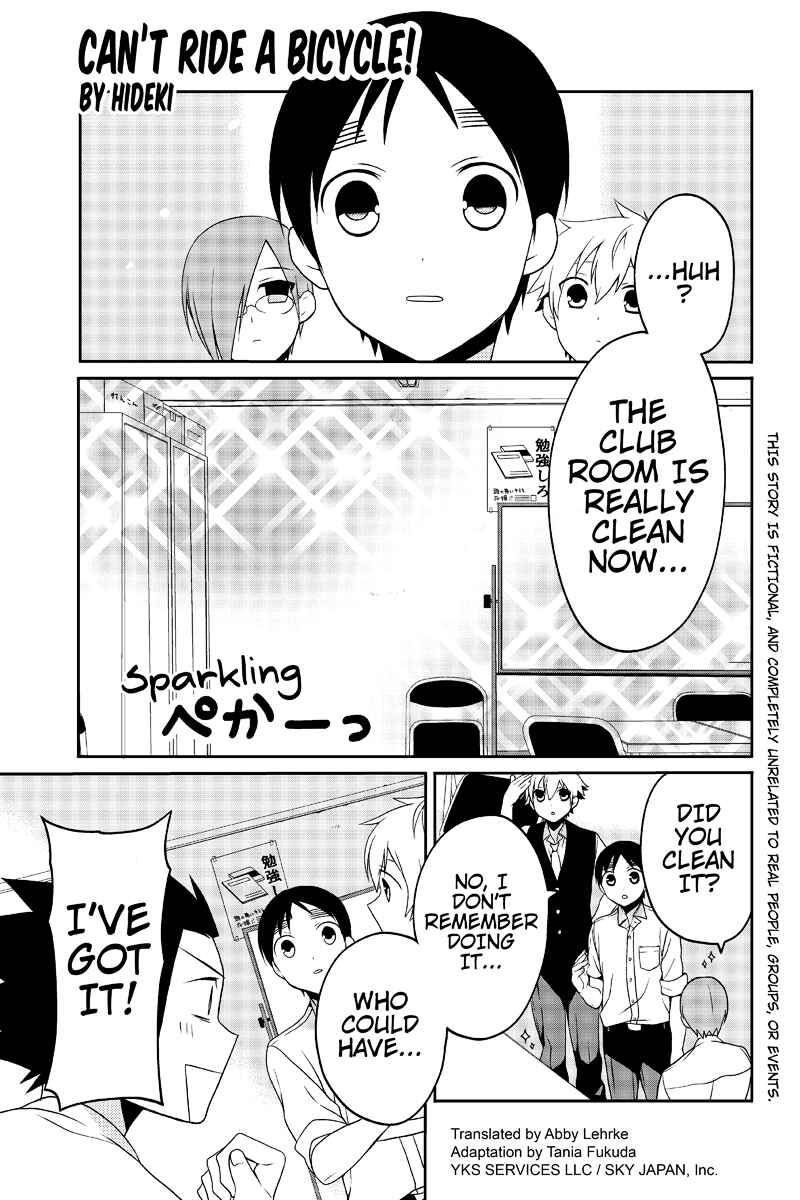 Page 1 Chapter 25 Chari ni Norenai!