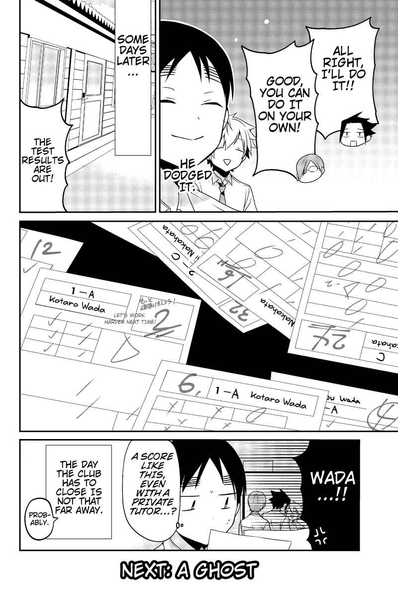 Page 8 Chapter 12 Chari ni Norenai!