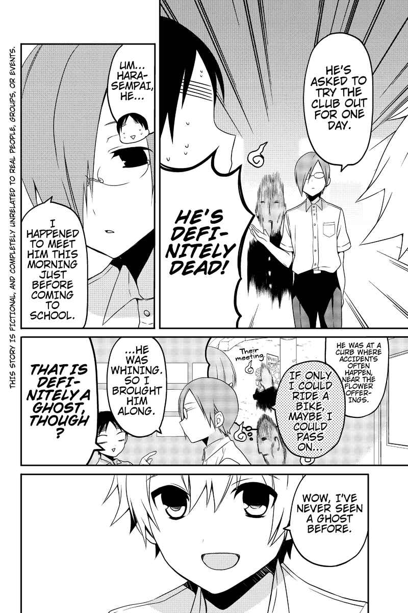 Page 2 Chapter 13 Chari ni Norenai!