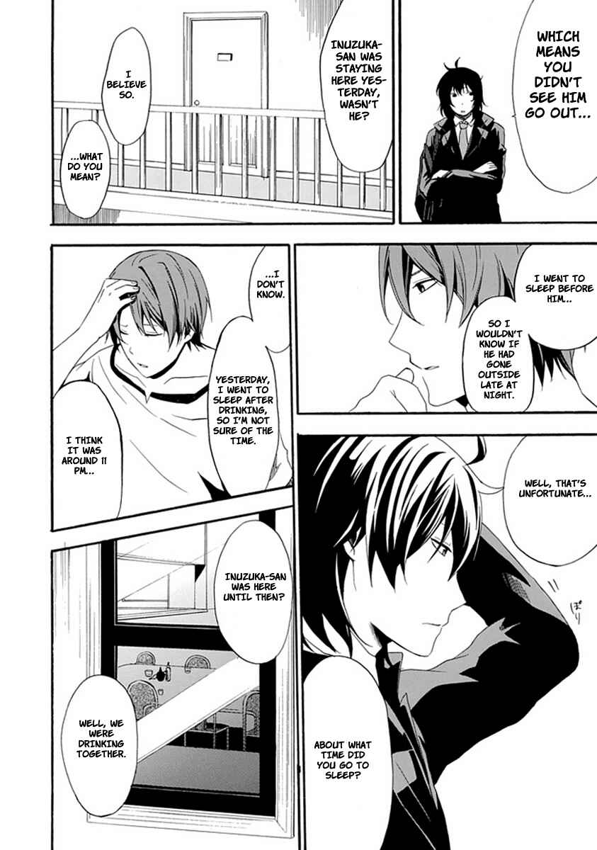 Page 11 Chapter 3 Kogan no Mouten - Okonogi Outarou no Jikenbo