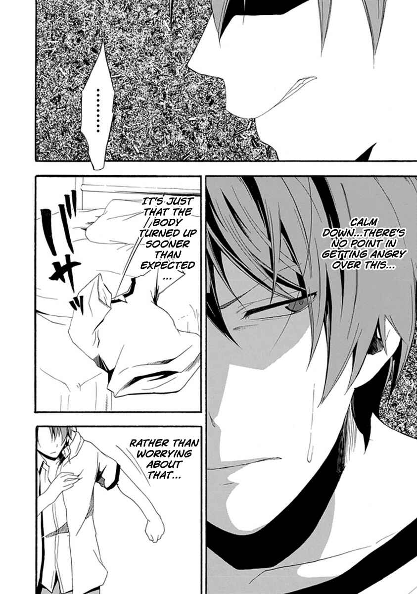 Page 17 Chapter 3 Kogan no Mouten - Okonogi Outarou no Jikenbo