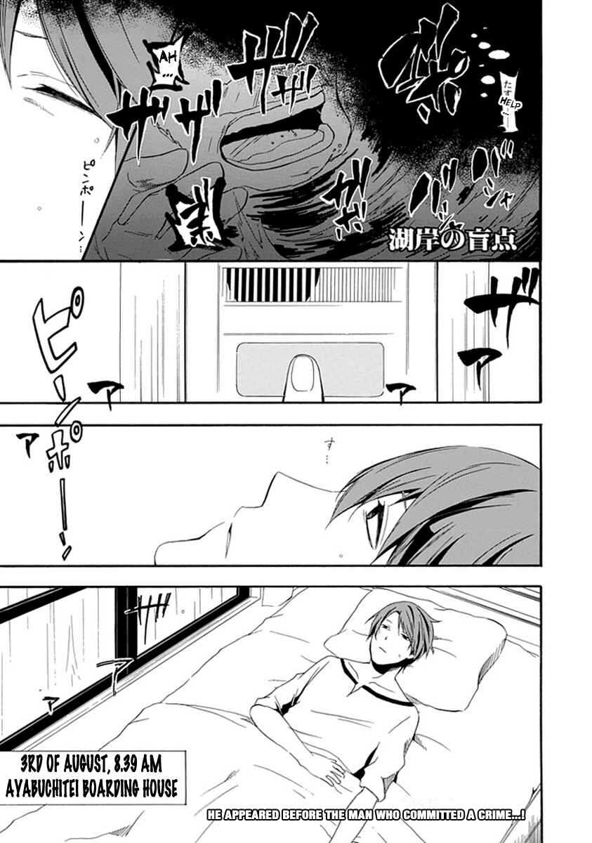Page 2 Chapter 3 Kogan no Mouten - Okonogi Outarou no Jikenbo