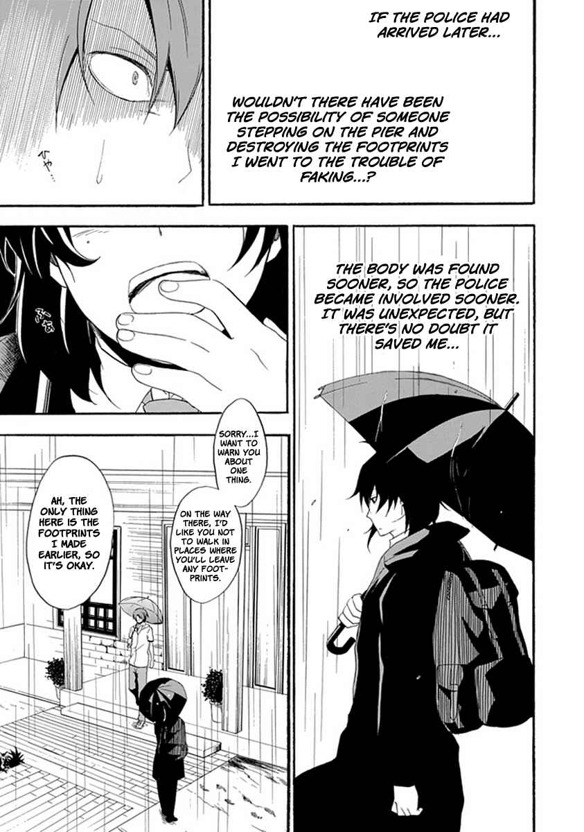 Page 20 Chapter 3 Kogan no Mouten - Okonogi Outarou no Jikenbo