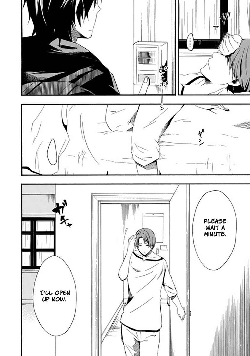 Page 3 Chapter 3 Kogan no Mouten - Okonogi Outarou no Jikenbo