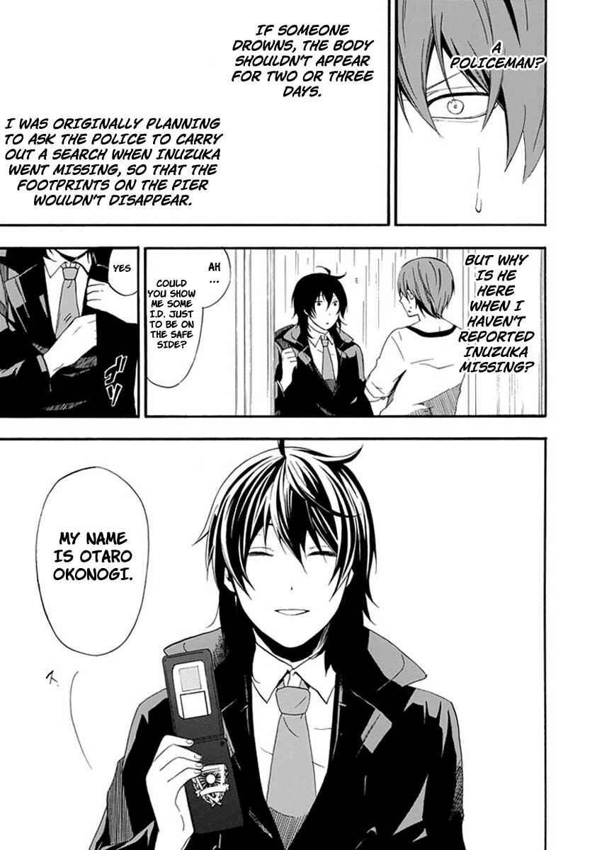 Page 6 Chapter 3 Kogan no Mouten - Okonogi Outarou no Jikenbo