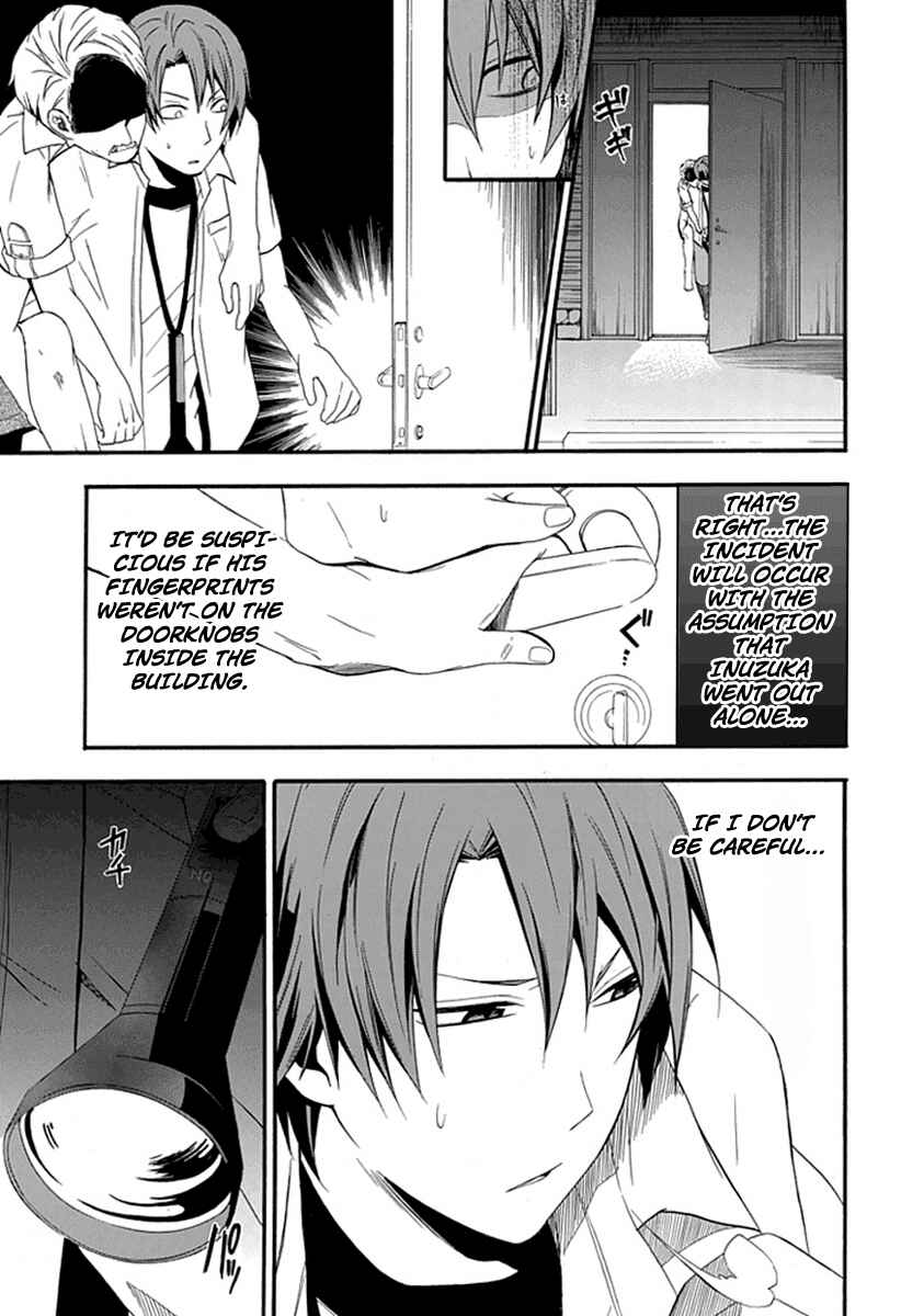 Page 14 Chapter 2 Kogan no Mouten - Okonogi Outarou no Jikenbo