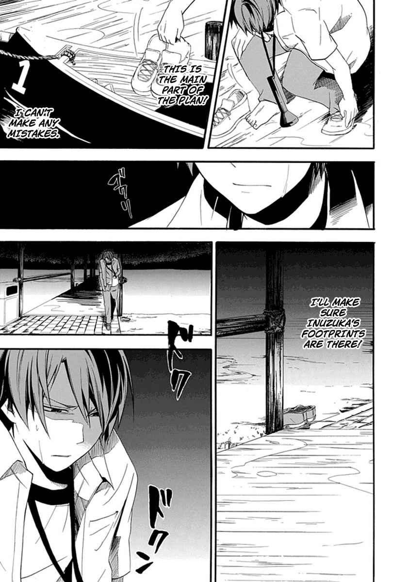 Page 16 Chapter 2 Kogan no Mouten - Okonogi Outarou no Jikenbo