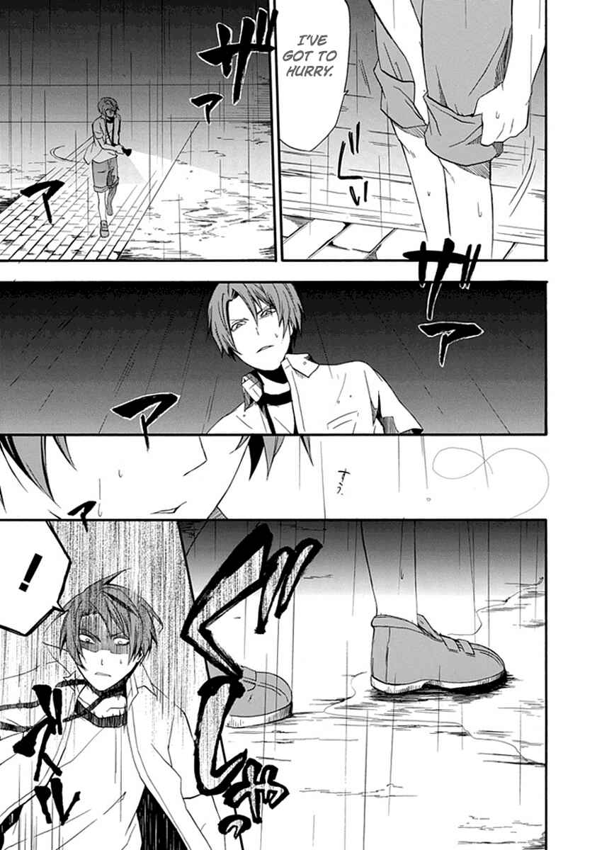 Page 18 Chapter 2 Kogan no Mouten - Okonogi Outarou no Jikenbo