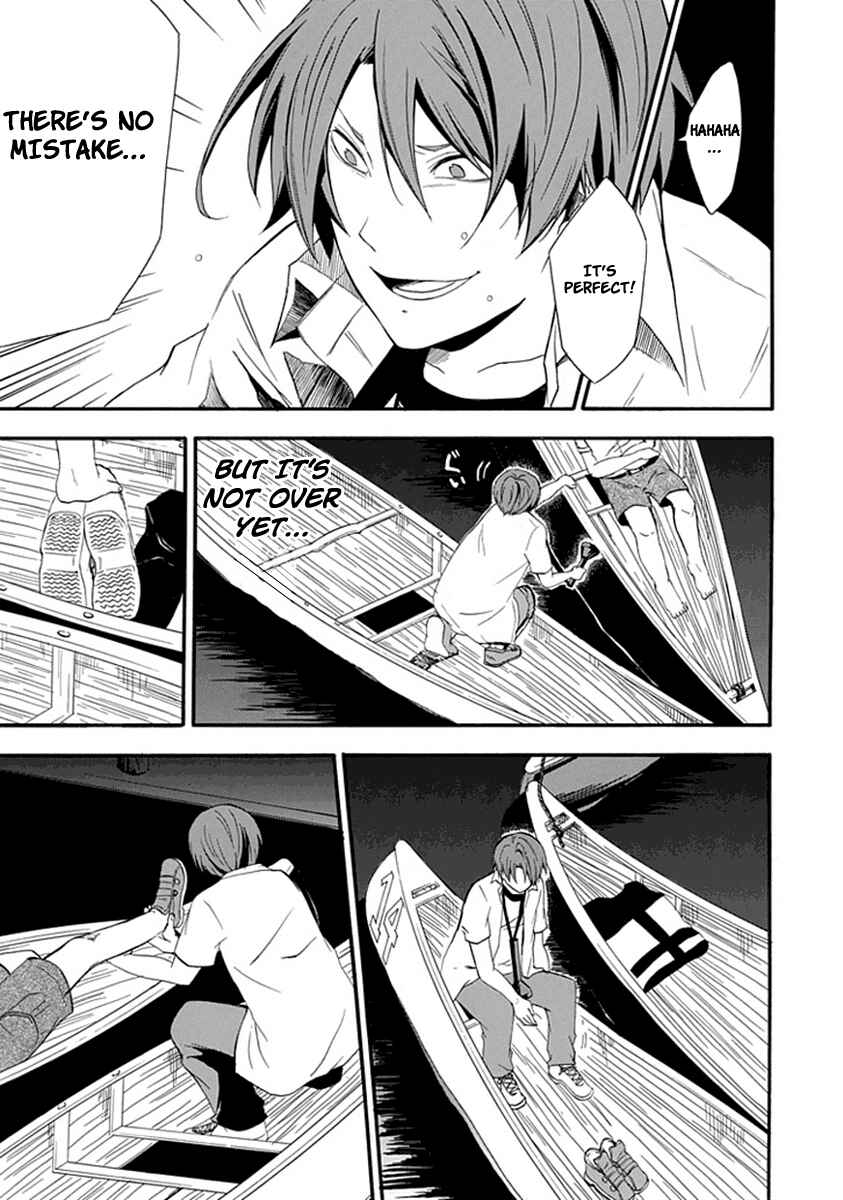 Page 22 Chapter 2 Kogan no Mouten - Okonogi Outarou no Jikenbo