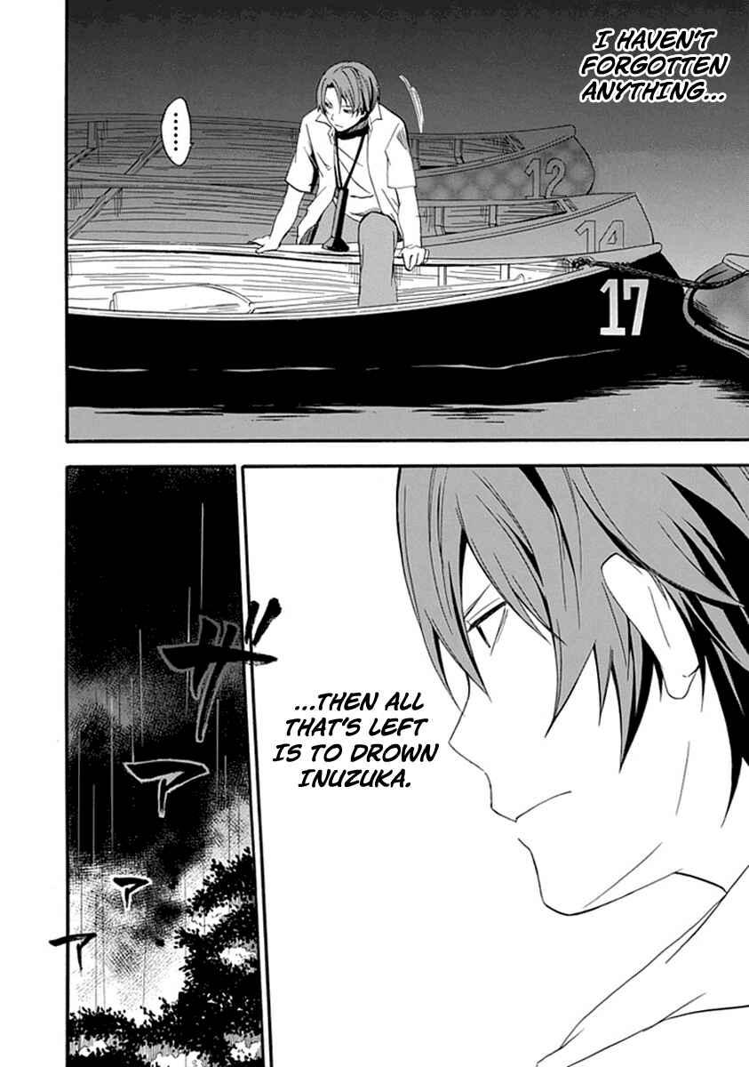 Page 23 Chapter 2 Kogan no Mouten - Okonogi Outarou no Jikenbo