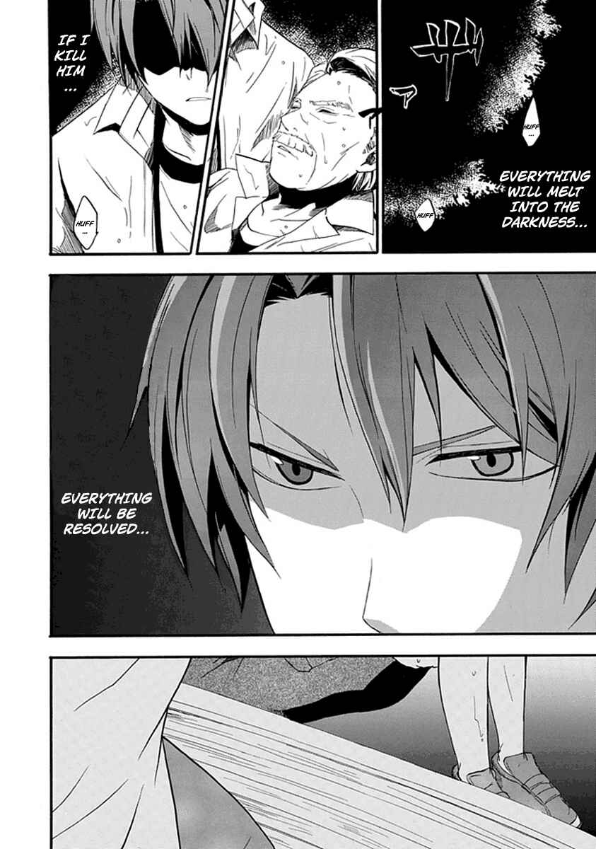 Page 27 Chapter 2 Kogan no Mouten - Okonogi Outarou no Jikenbo