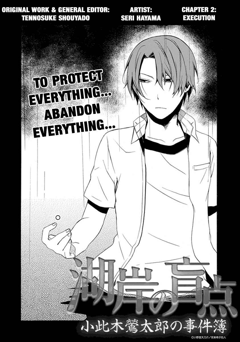 Page 3 Chapter 2 Kogan no Mouten - Okonogi Outarou no Jikenbo