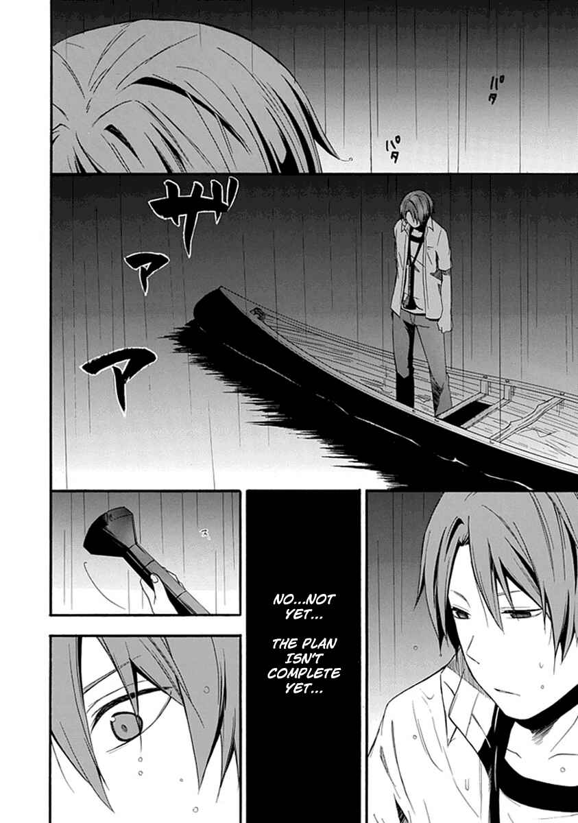 Page 31 Chapter 2 Kogan no Mouten - Okonogi Outarou no Jikenbo