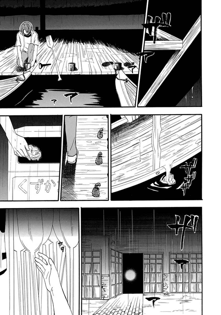 Page 36 Chapter 2 Kogan no Mouten - Okonogi Outarou no Jikenbo